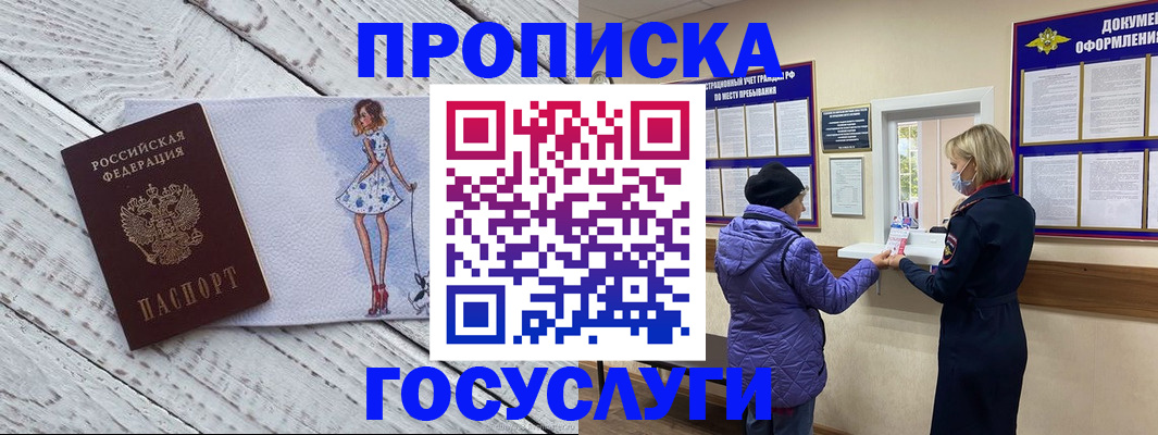 пропишу в квартире в Рыбном