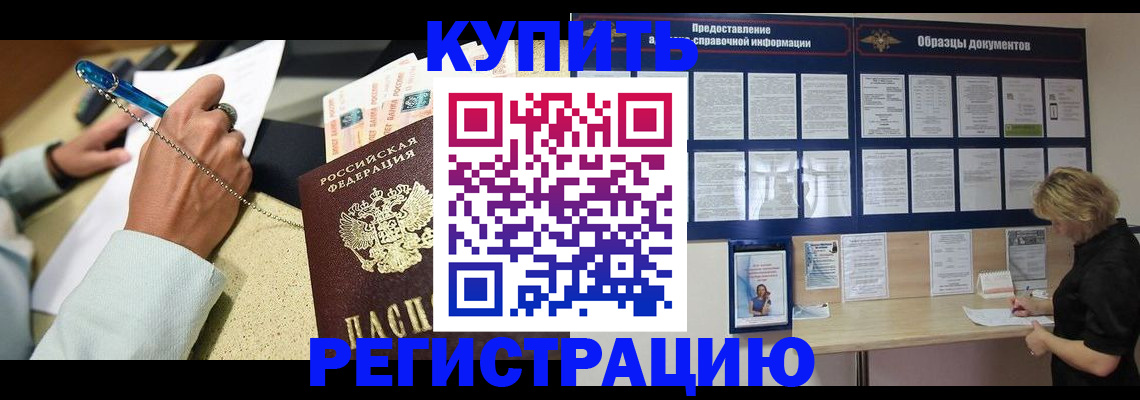 временная регистрация в квартире в Рыбном