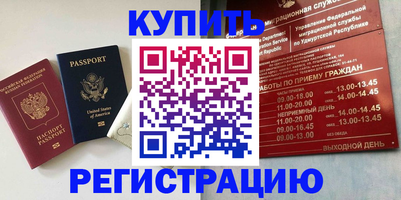 прописка поиск в Рыбном