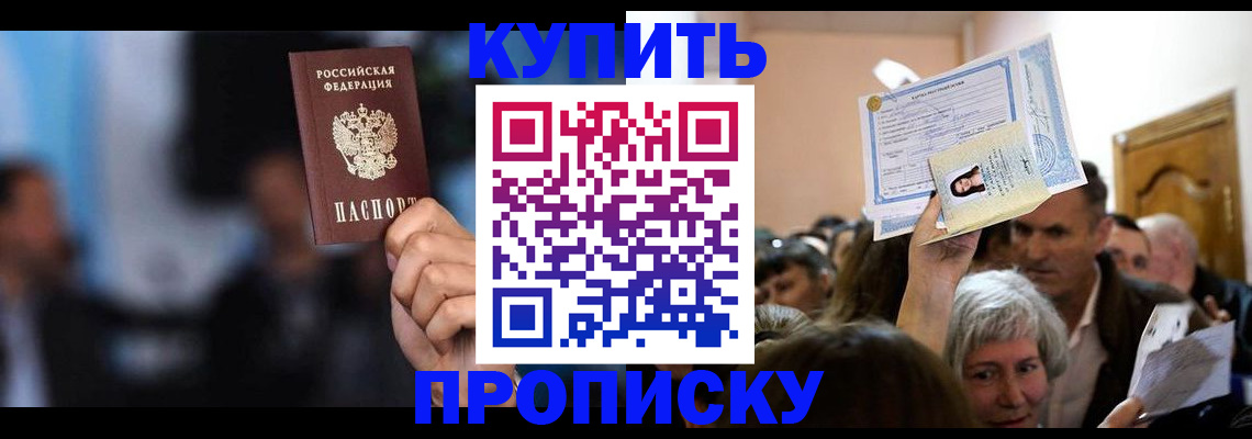пропишу в квартире в Рыбном