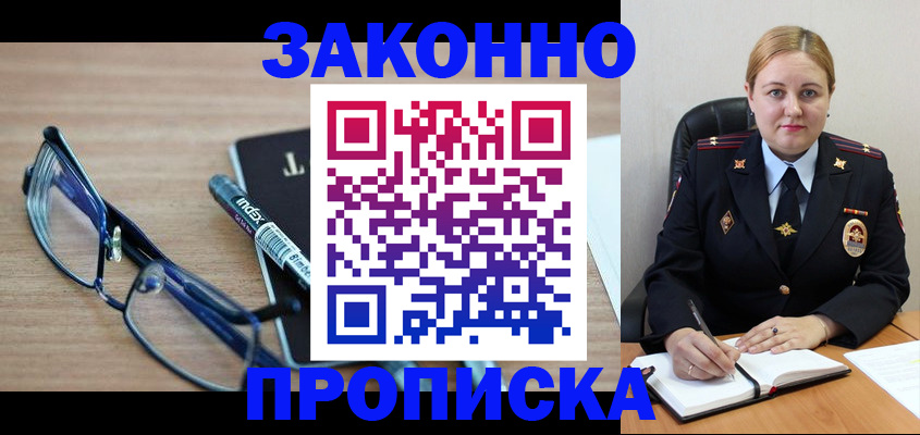 миграционный учет в Рыбном