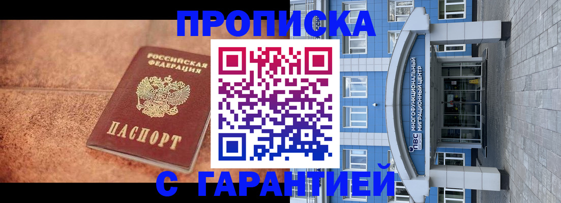 где прописаться в Рыбном