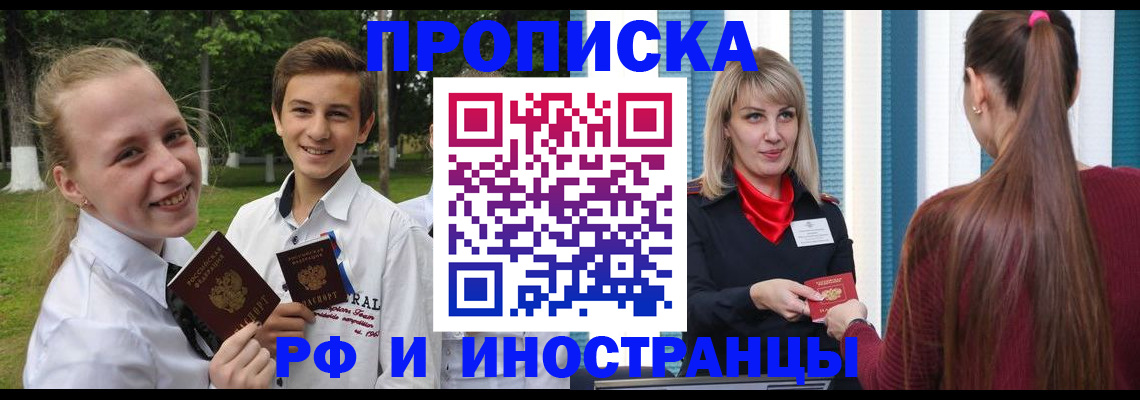 миграционный учет в Рыбном